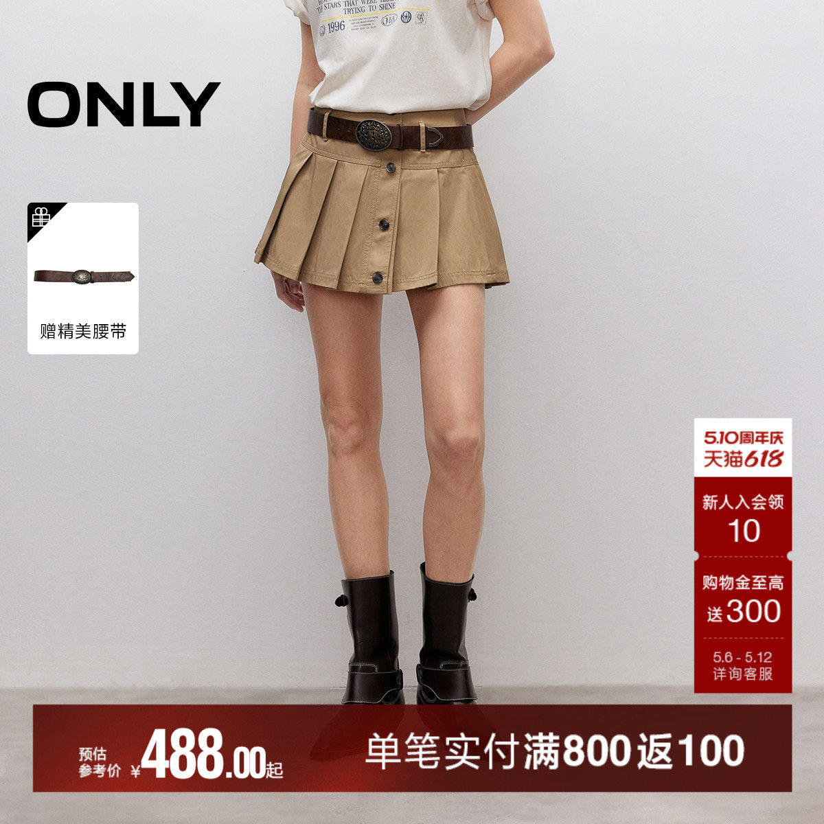 ONLY2026夏季新款复古纯色A字版型显瘦高腰短裙百褶裙半身裙女