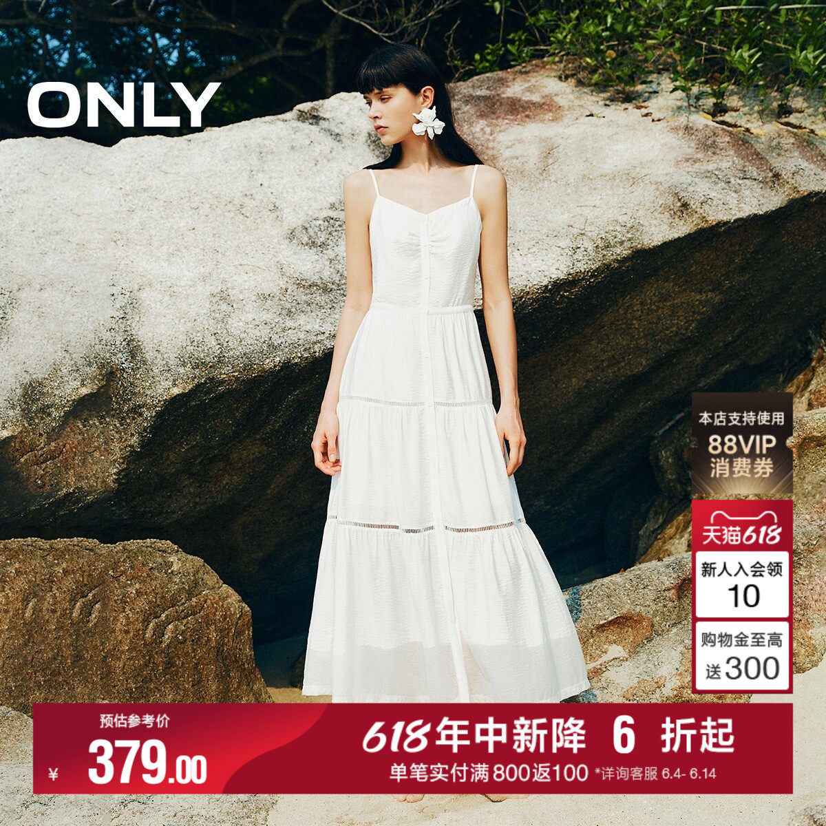 ONLY2026夏季新款波嬉风可调节肩带收腰度假吊带白色蛋糕连衣裙
