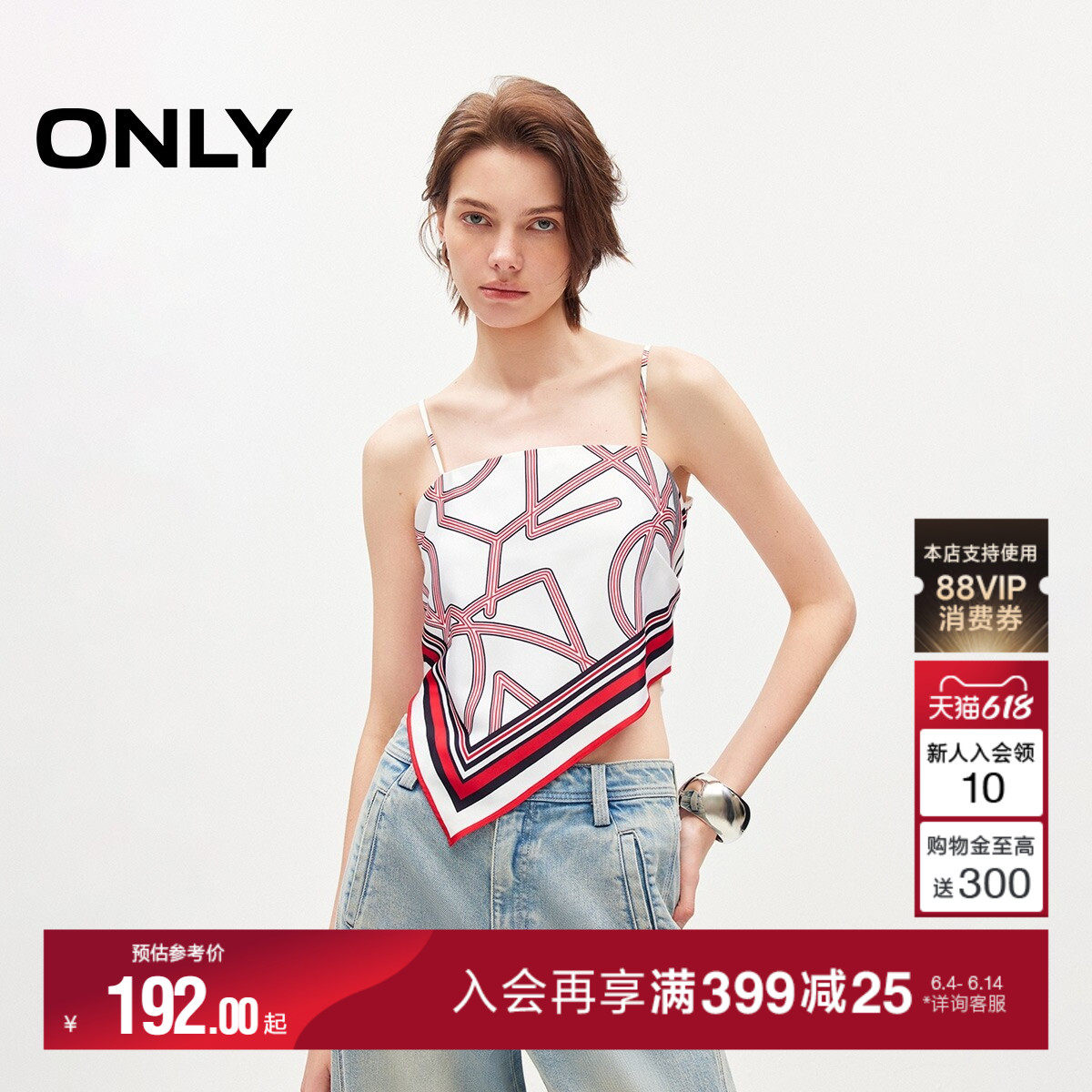 ONLY2026夏季新款不规则绑带丝巾设计修身吊带背心雪纺衫上衣女