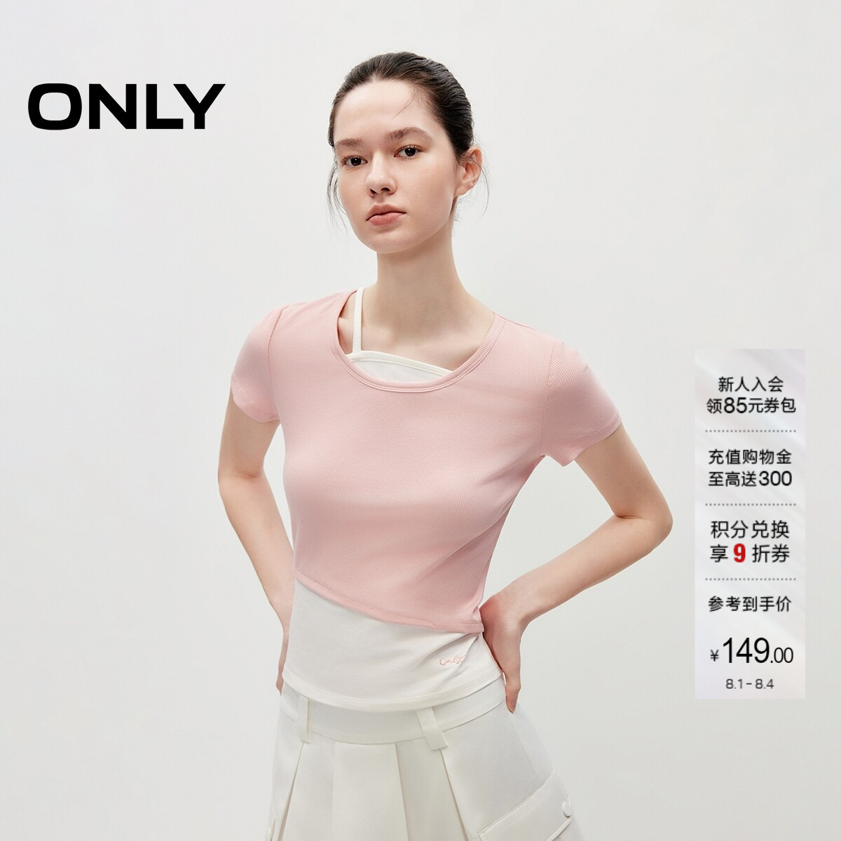 ONLY假两件拼接纵向螺纹肌理T恤