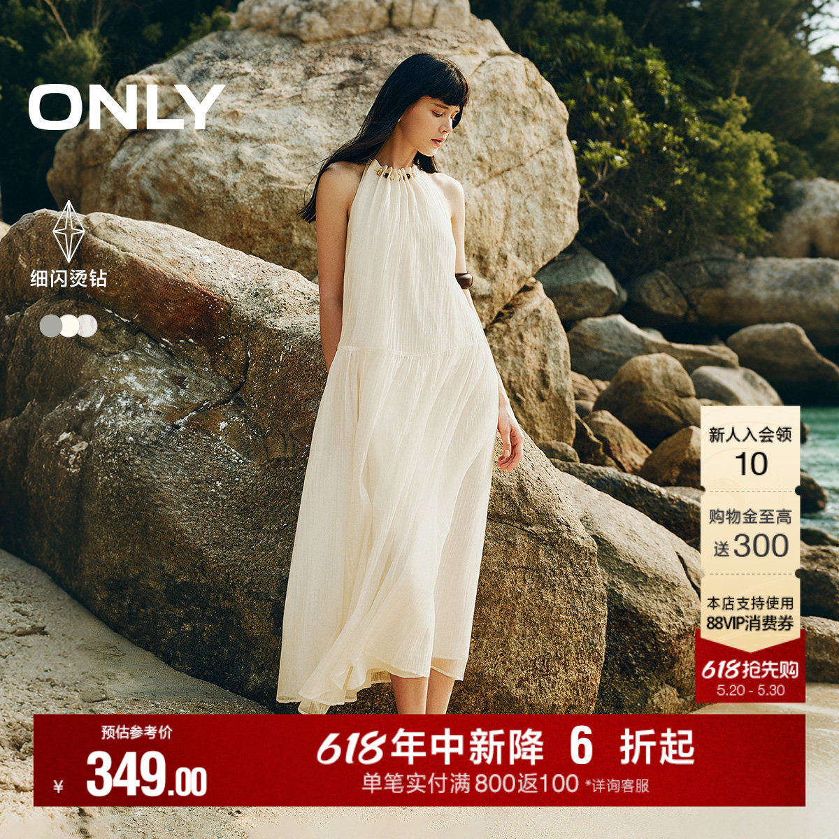 ONLY2026夏季新款度假H型裙子串珠挂脖细闪烫钻纱裙长裙连衣裙女