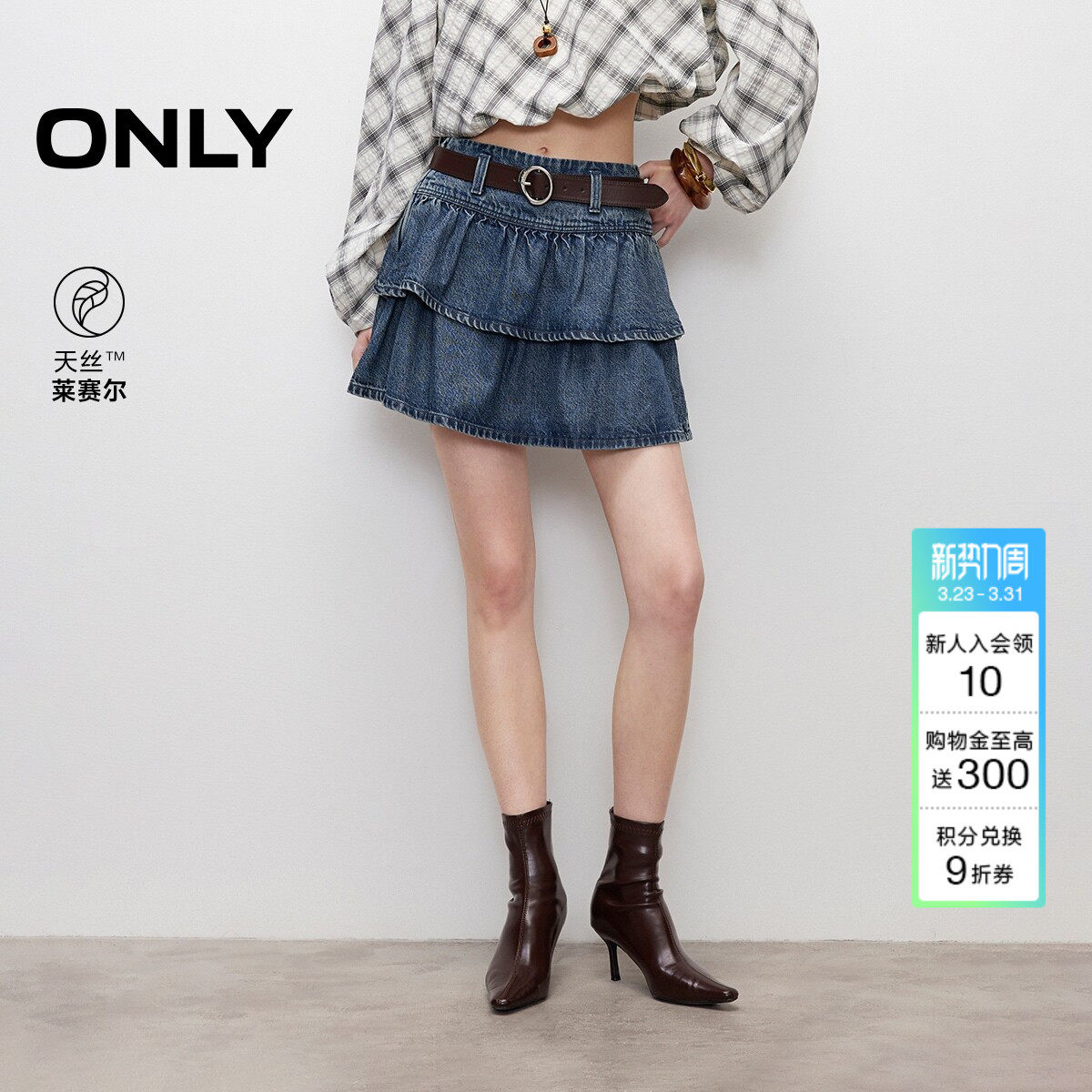 ONLY春季显瘦A字双层荷叶裙摆设计高腰短裙牛仔半身裙女