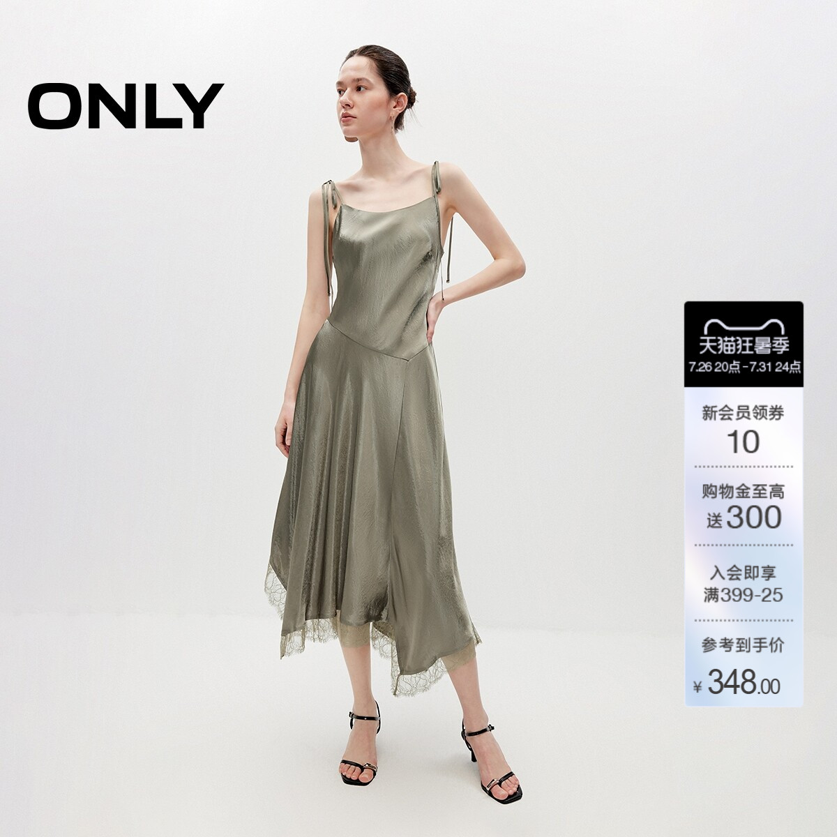 ONLY无袖长款光泽缎面裙子连衣裙