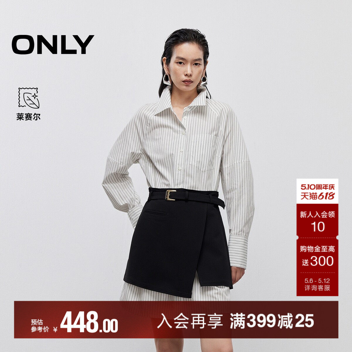 ONLY2026夏季新款显瘦A字裙摆插肩袖套装短裙长袖衬衫裙连衣
