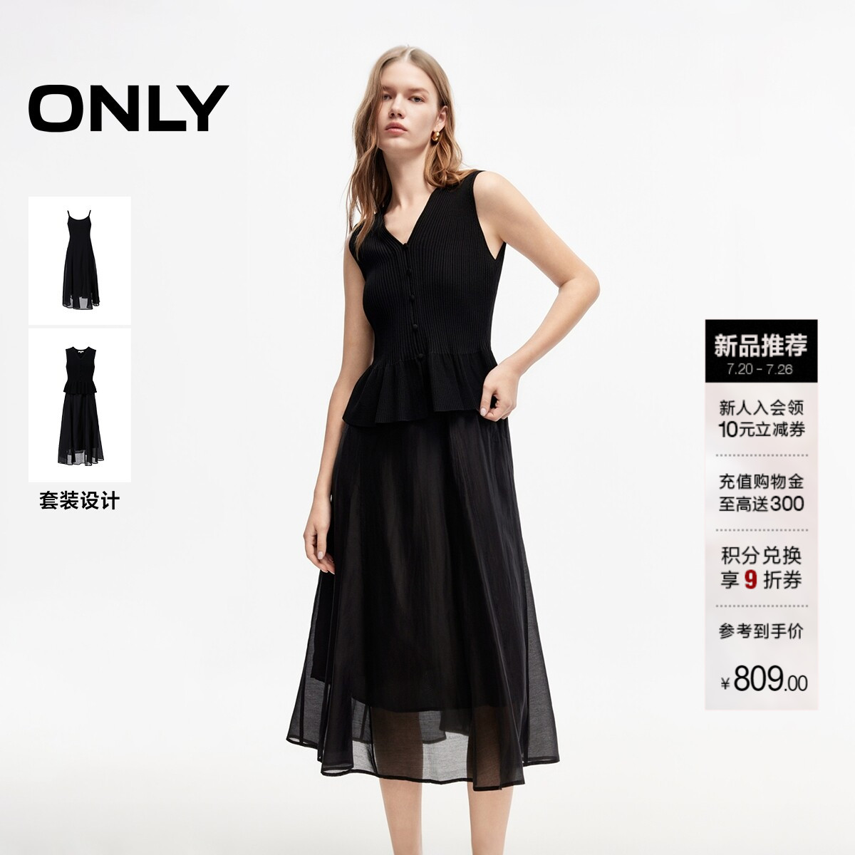 ONLY含莱赛尔中长裙子套装连衣裙