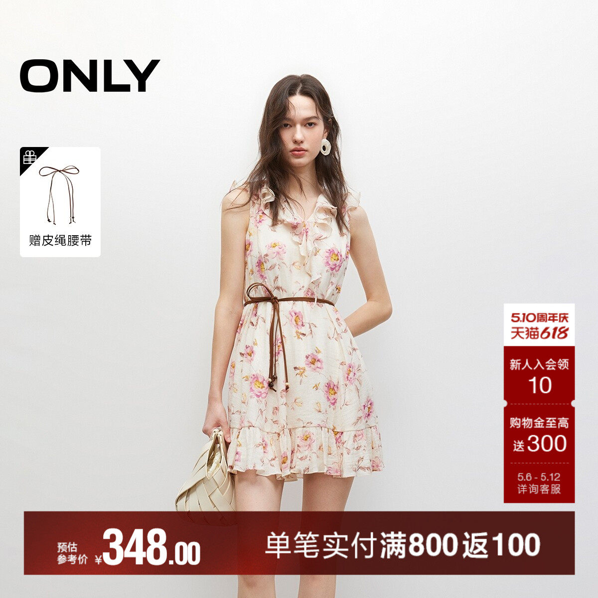 ONLY2026夏季新款波嬉风碎花裙子荷叶边无袖V领收腰短裙连衣
