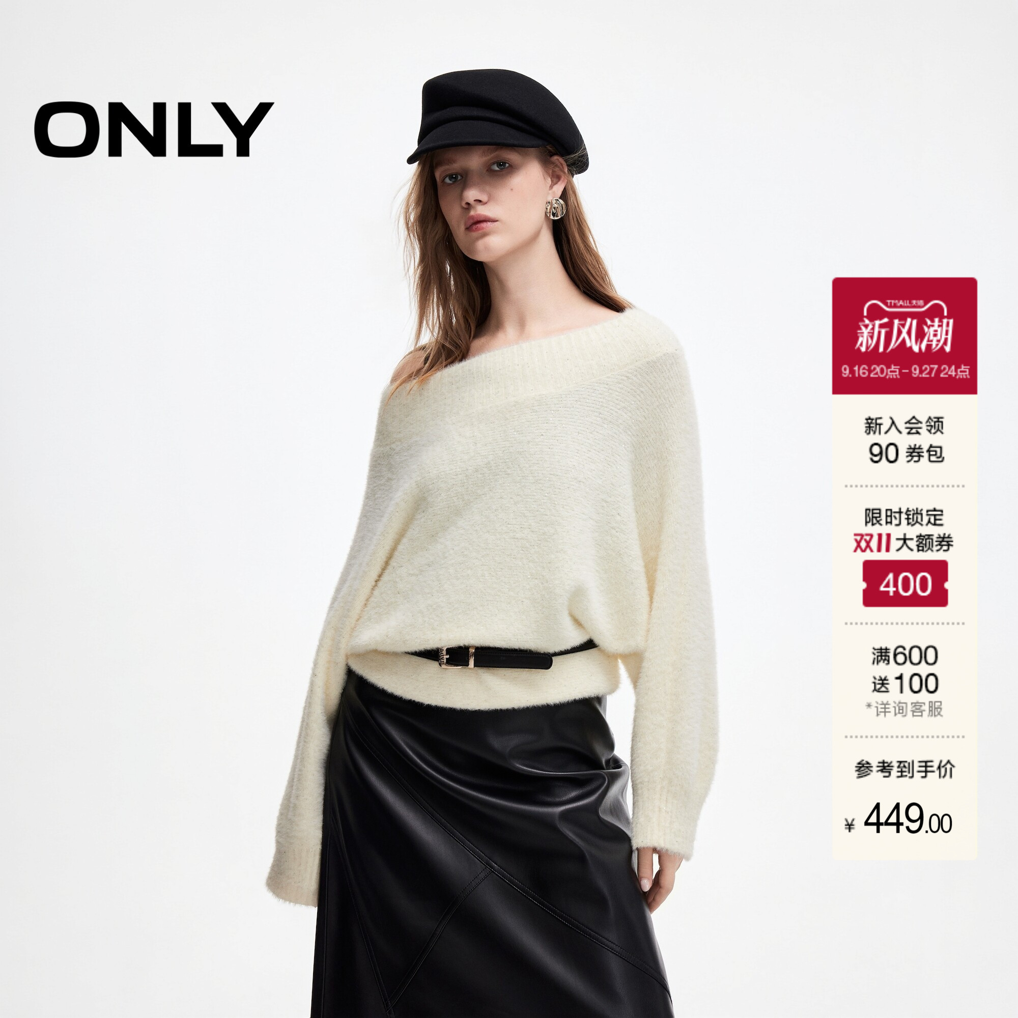 ONLY亮片点缀宽罗纹一字领针织衫