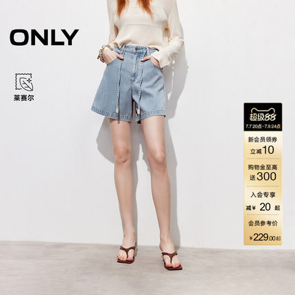 ONLY2026夏季新款含莱赛尔清新浅色刺绣高腰抽绳白色短裤牛仔裤女