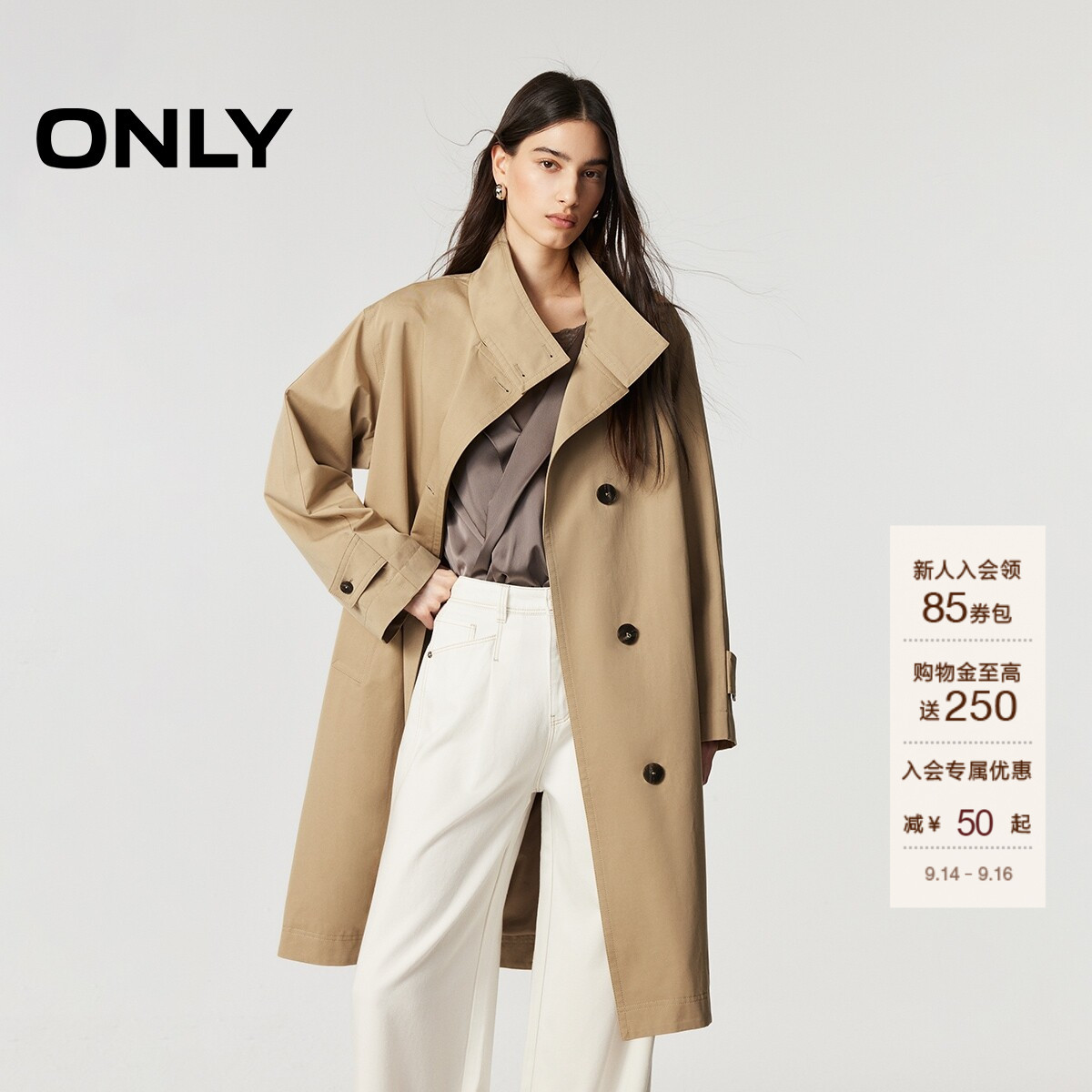ONLY2026秋季新款含莫代尔立体高领可拆卸腰带中长款风衣外套女