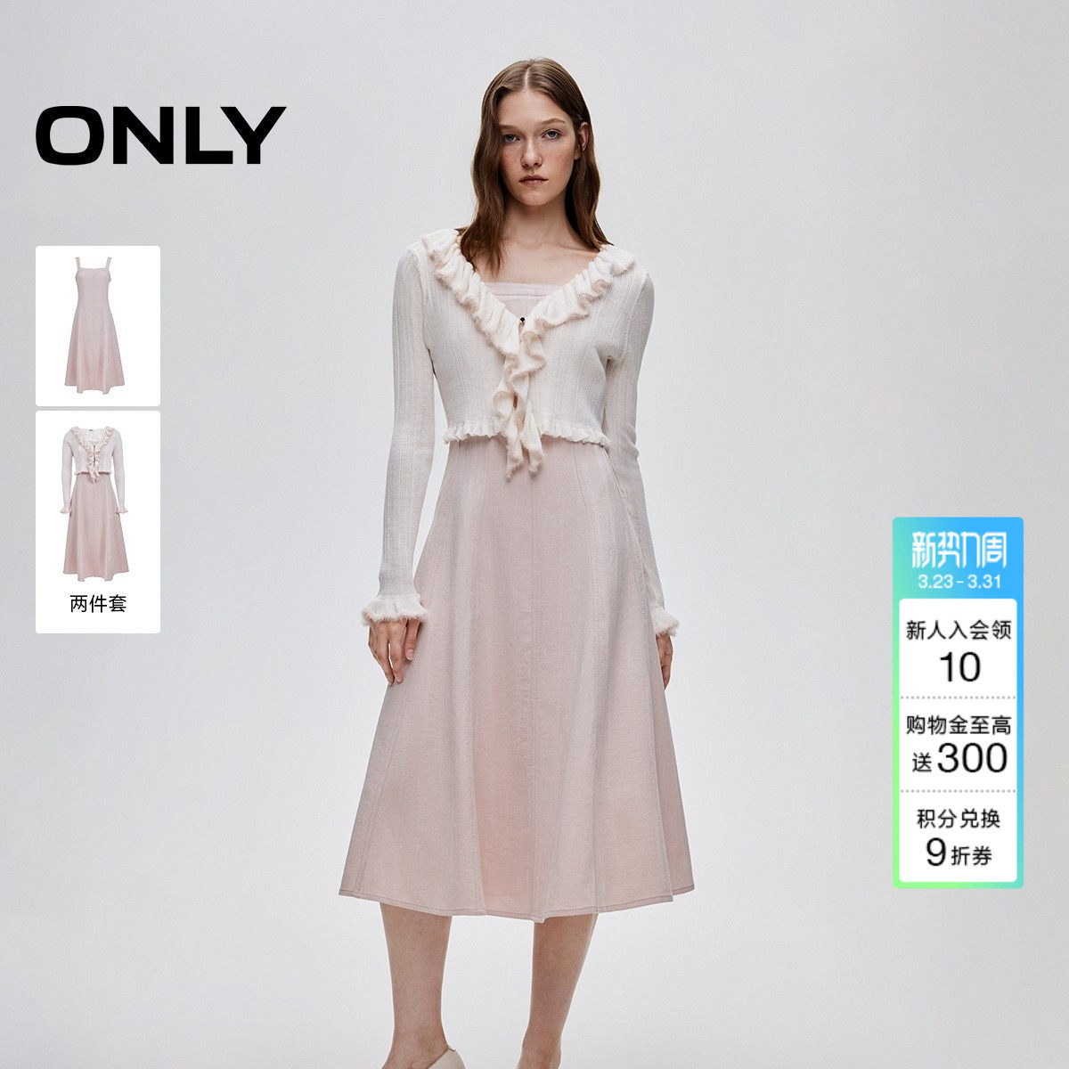 ONLY2026春季新款通勤风荷叶边针织吊带裙子约会套装连衣裙女