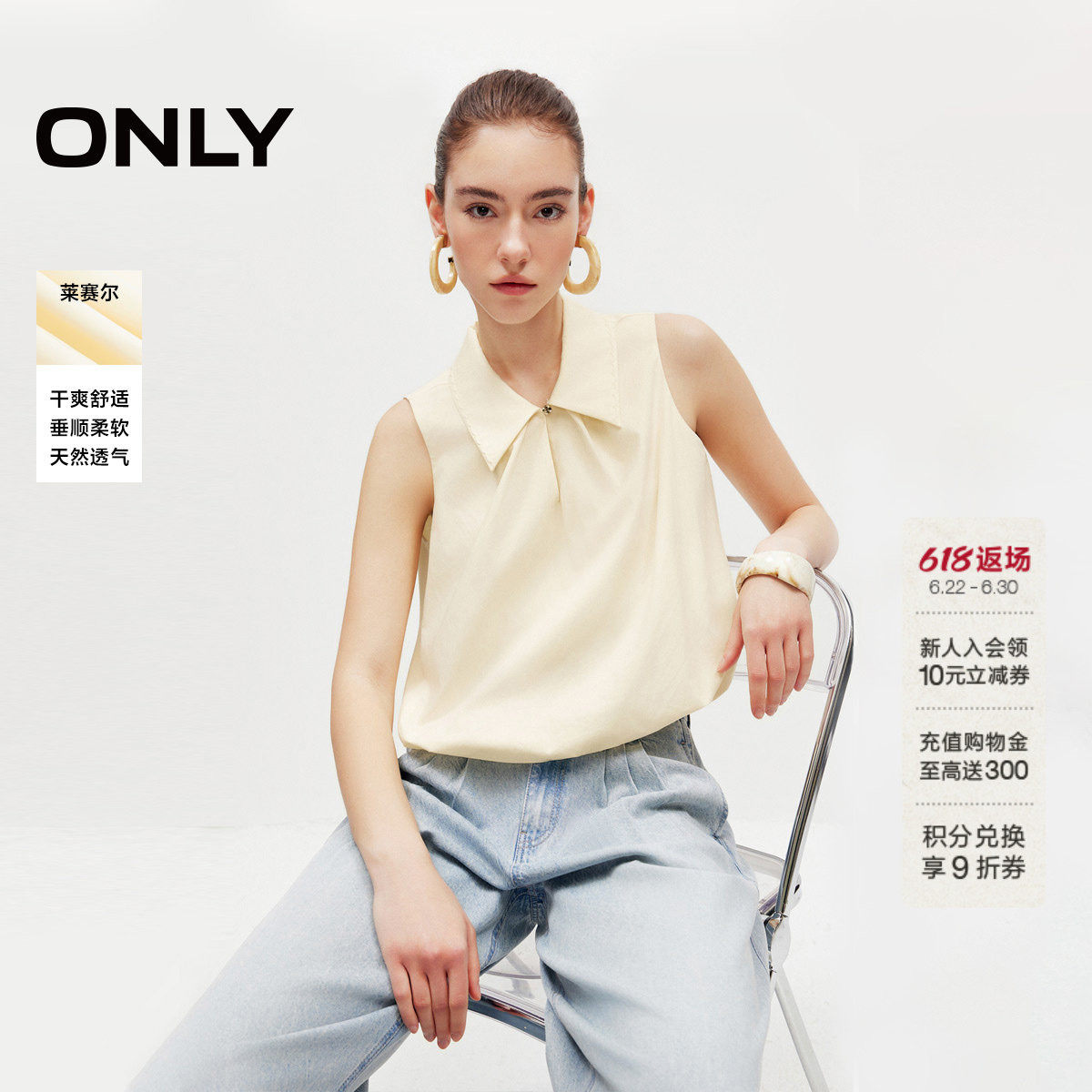 ONLY2026夏季新款莱赛尔花苞压褶小翻领宽松短款无袖蕾丝衫上