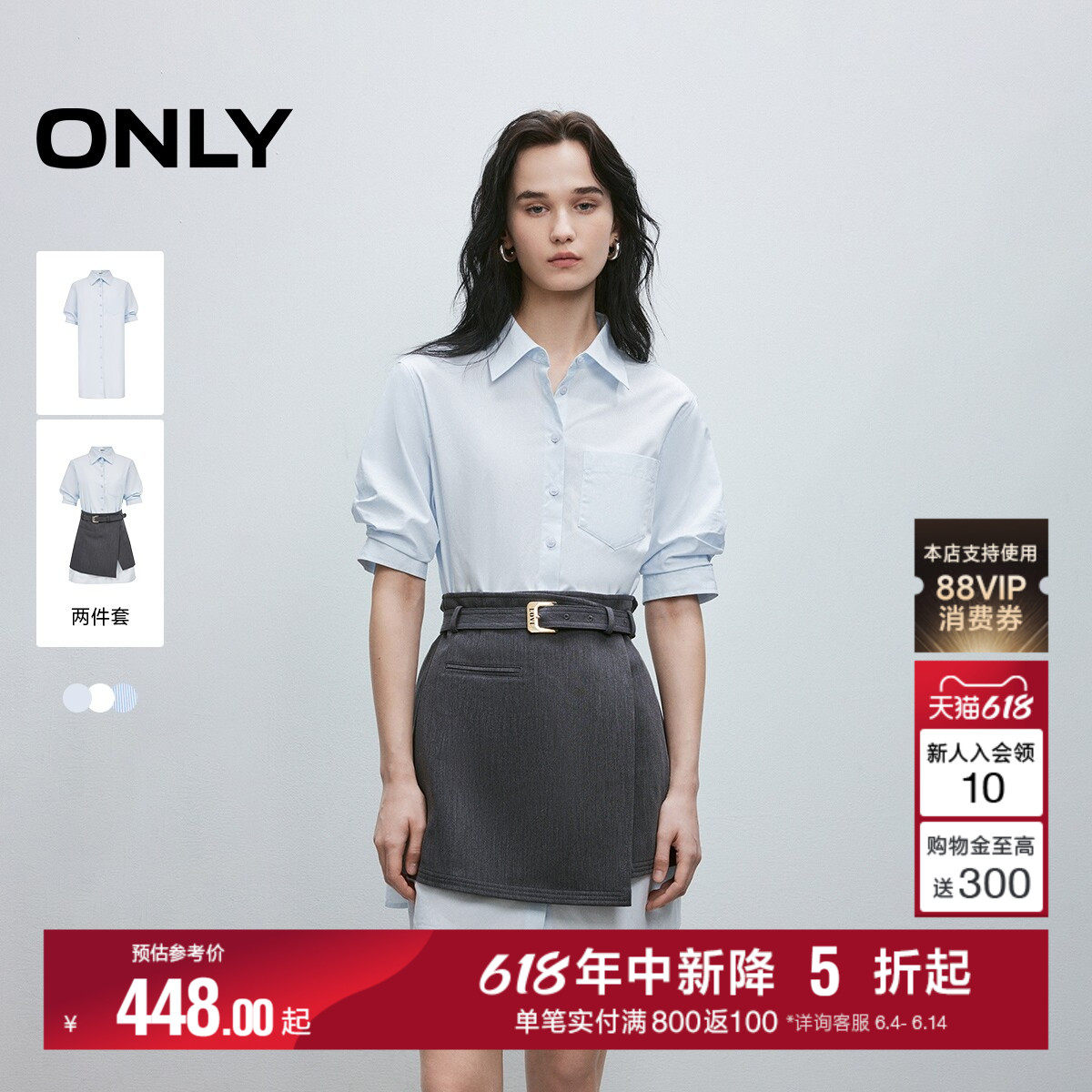 【两件套】ONLY2026夏季新款裙子显瘦剪裁不规则裙摆衬衫连衣裙女