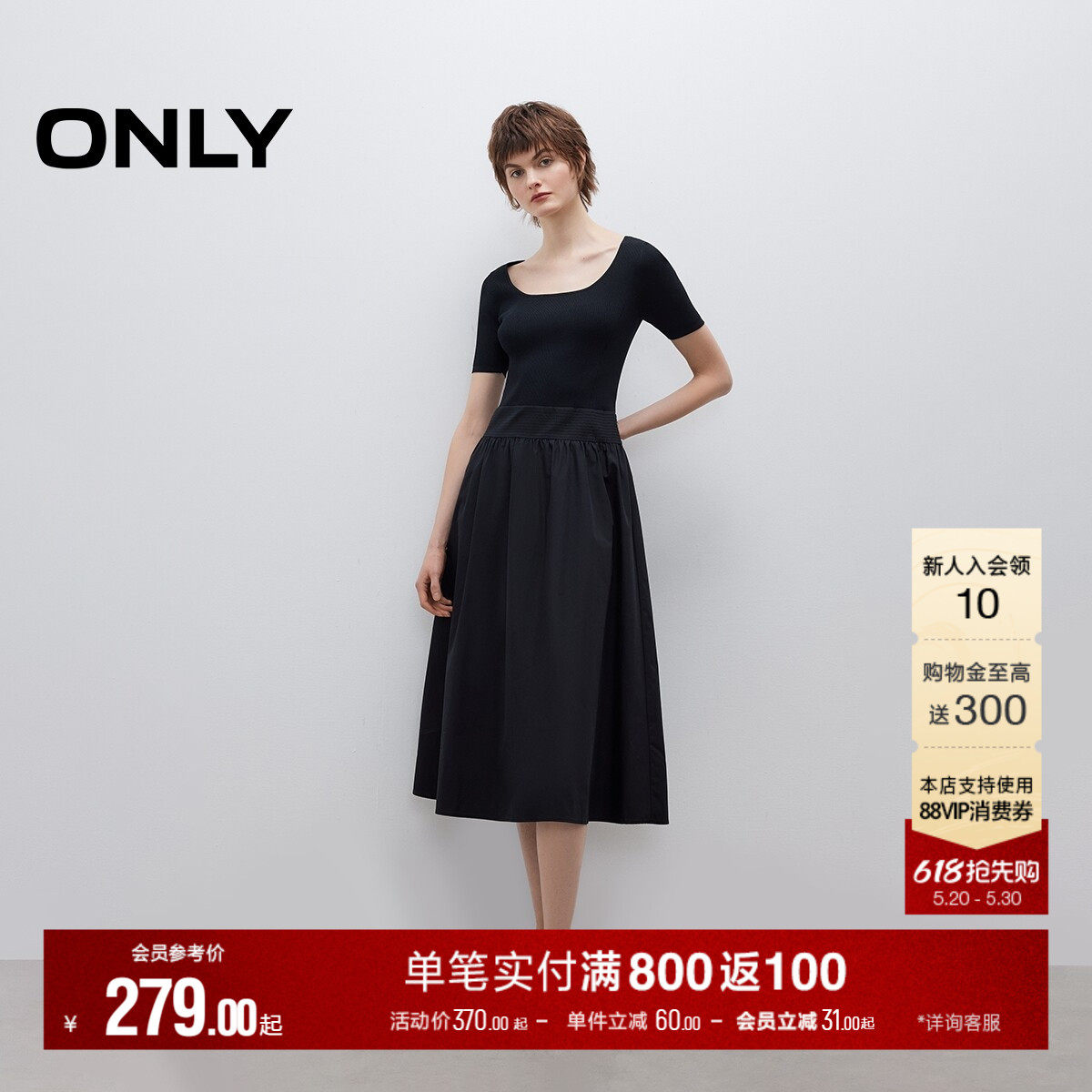 ONLY夏季优雅气质圆领裙子显瘦修身纯色拼接中长款连衣裙女
