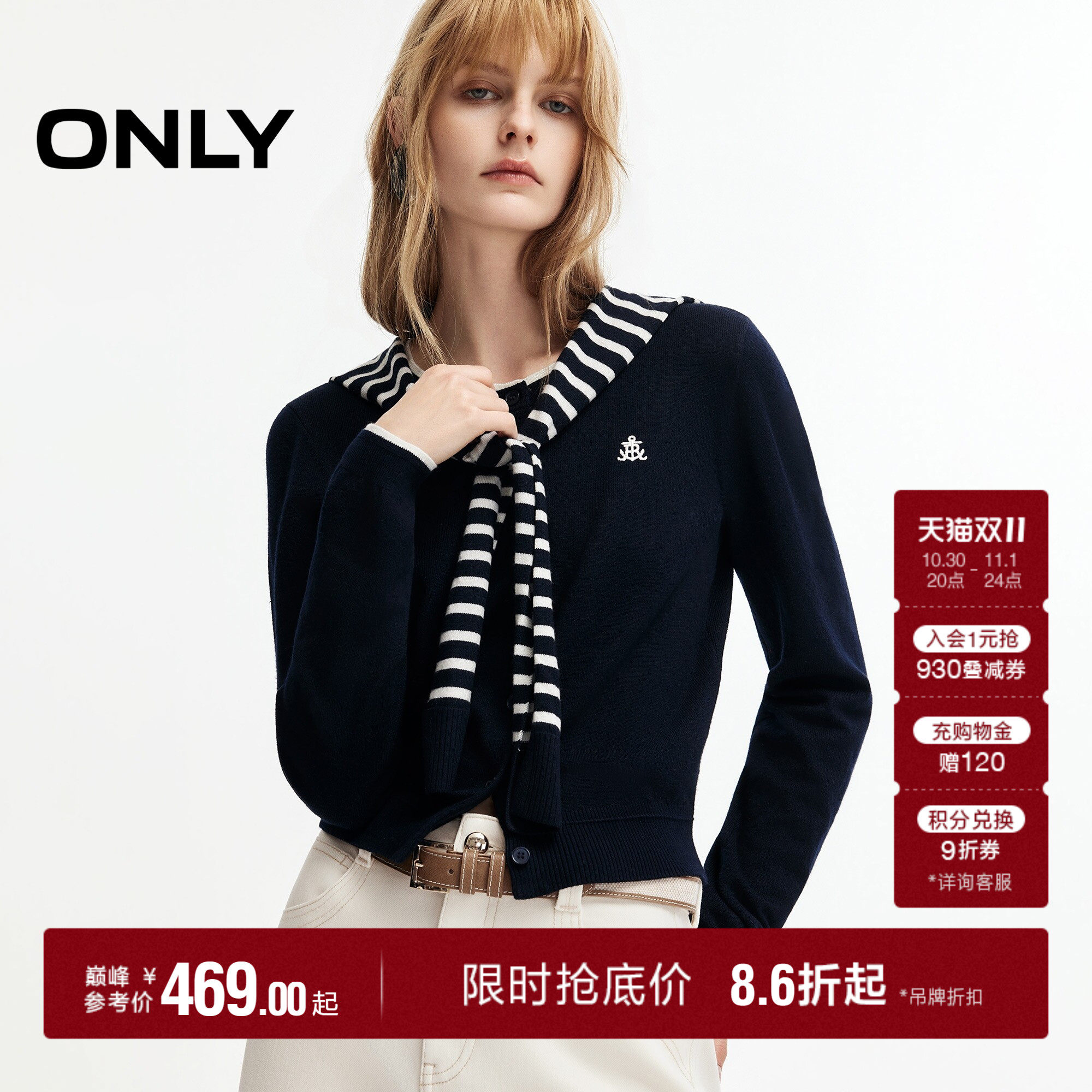 ONLY胸前刺绣条纹披肩毛衣针织衫