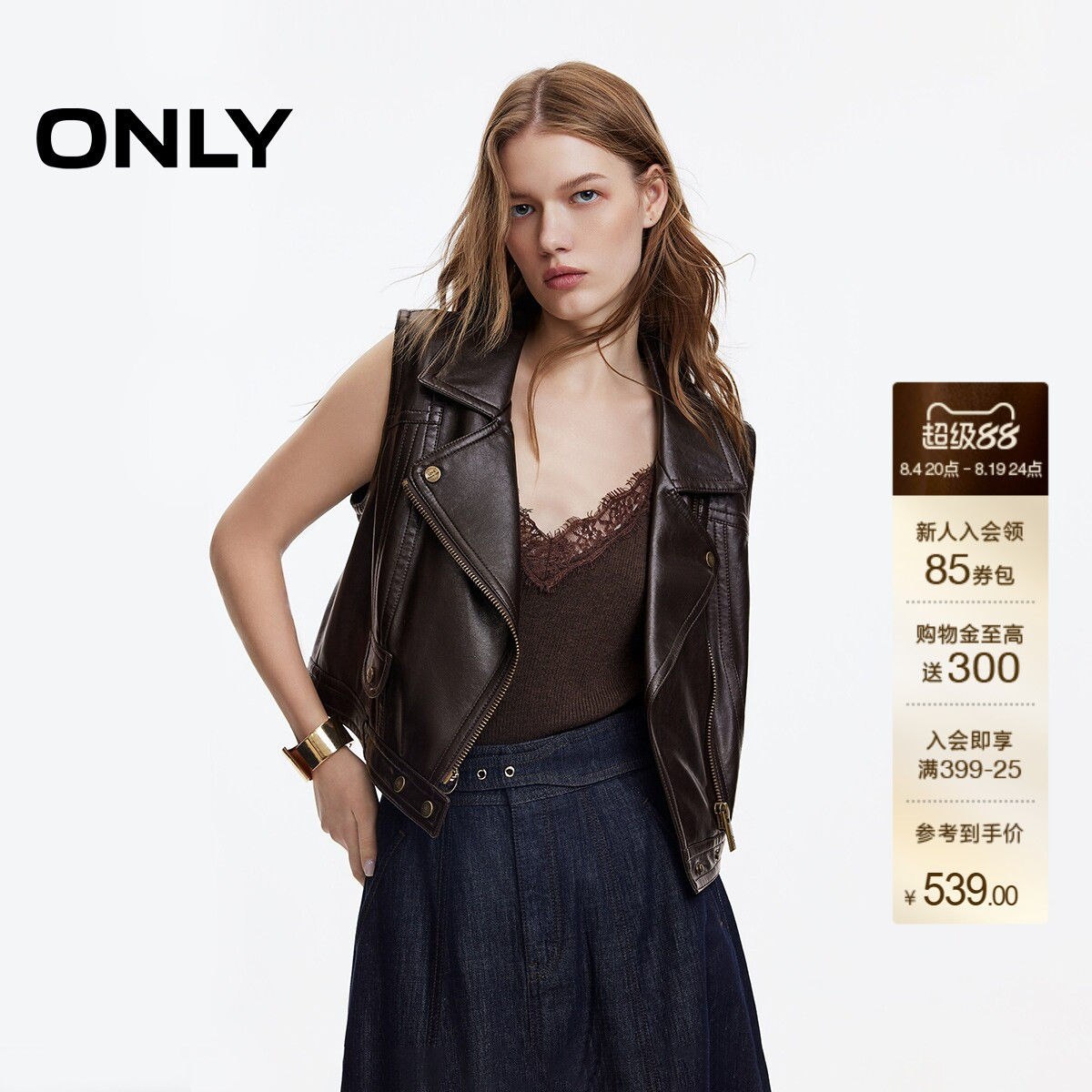 ONLY修身短款翻领PU马甲无袖夹克