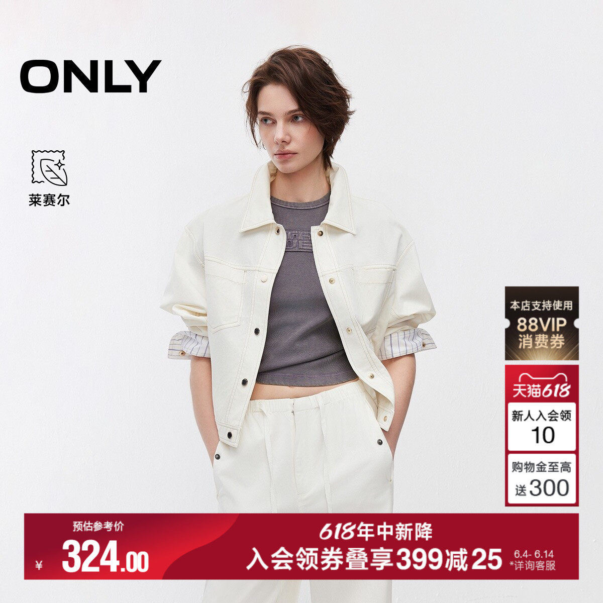 ONLY2026夏季新款莱赛尔宽松落肩实用多口袋短款牛仔夹克外套女