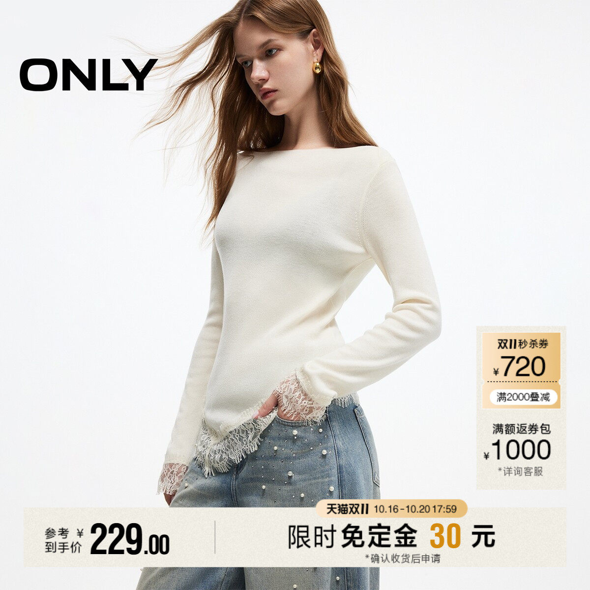 ONLY蕾丝花边拼接显瘦针织衫上衣