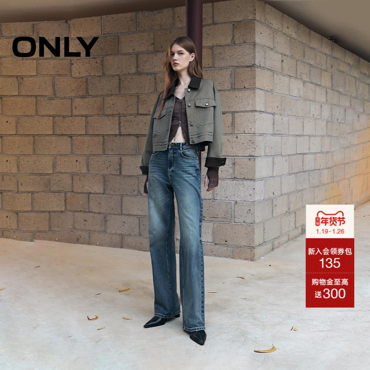 ONLY2025秋季新款显瘦通勤磨白精致铆钉小个子长裤直筒裤牛仔裤女,女装/女士精品,牛仔裤,淘宝优惠券,粉丝福利购,淘宝优惠卷