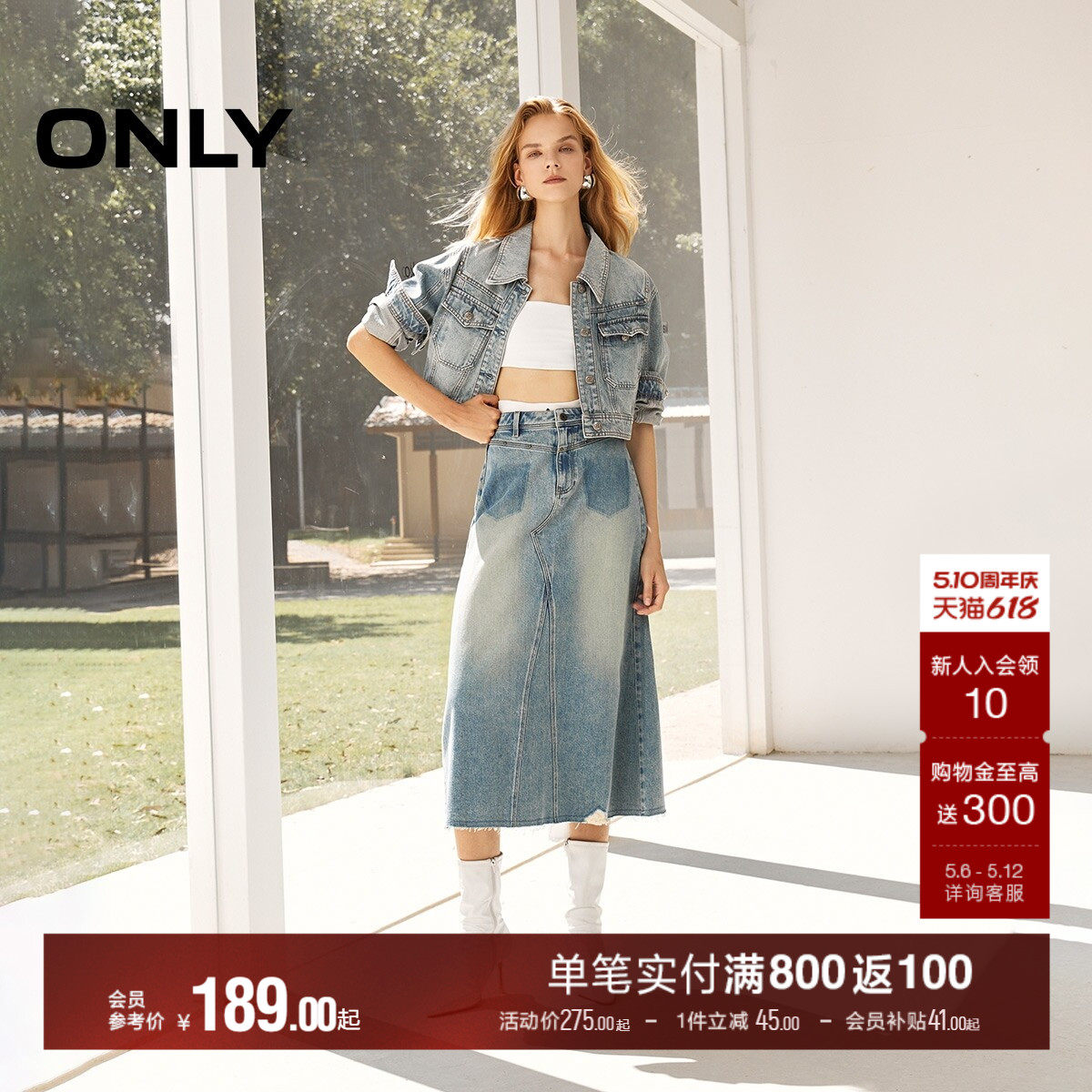 ONLY夏季百搭高腰显瘦A字长裙牛仔半身裙女|124337004