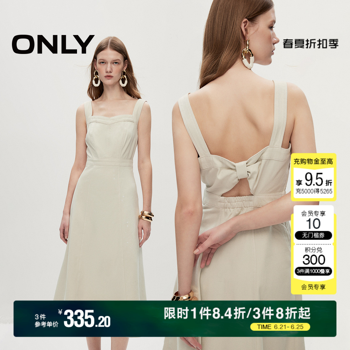 ONLY夏季甜美少女A字显瘦吊带中长款连衣裙女|12424202