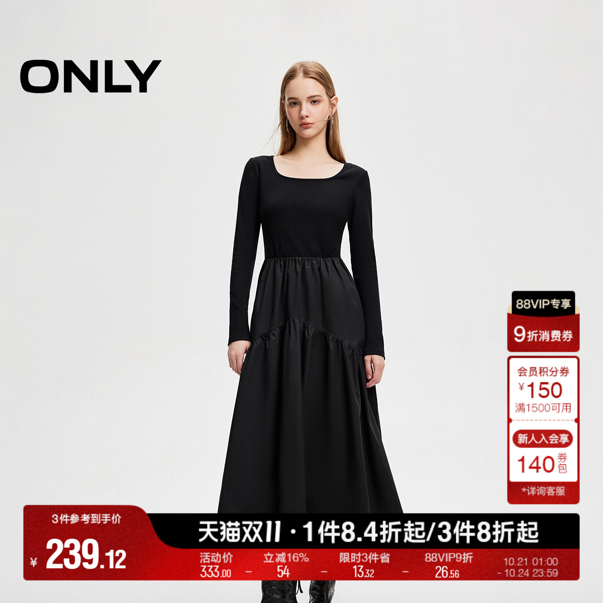ONLY方领长袖针织拼接长裙连衣裙