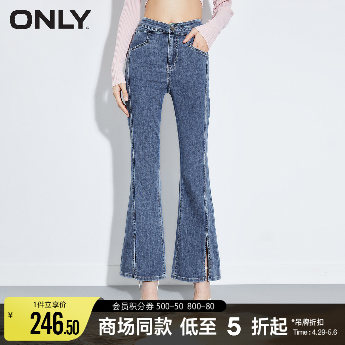 ONLY春季时尚百搭高腰修身喇叭裤牛仔裤女