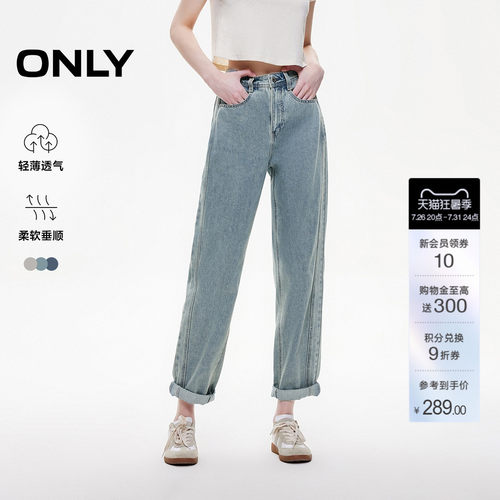 ONLY高腰九分男友裤锥形牛仔裤