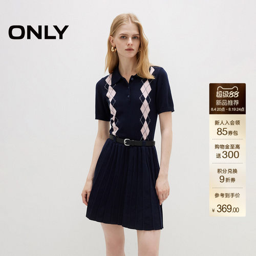 ONLY修身针织套装连衣裙