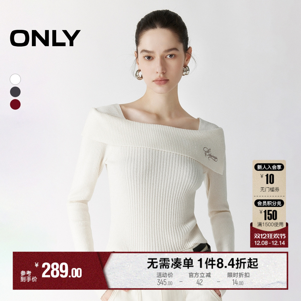 ONLY纯欲风一字领针织衫