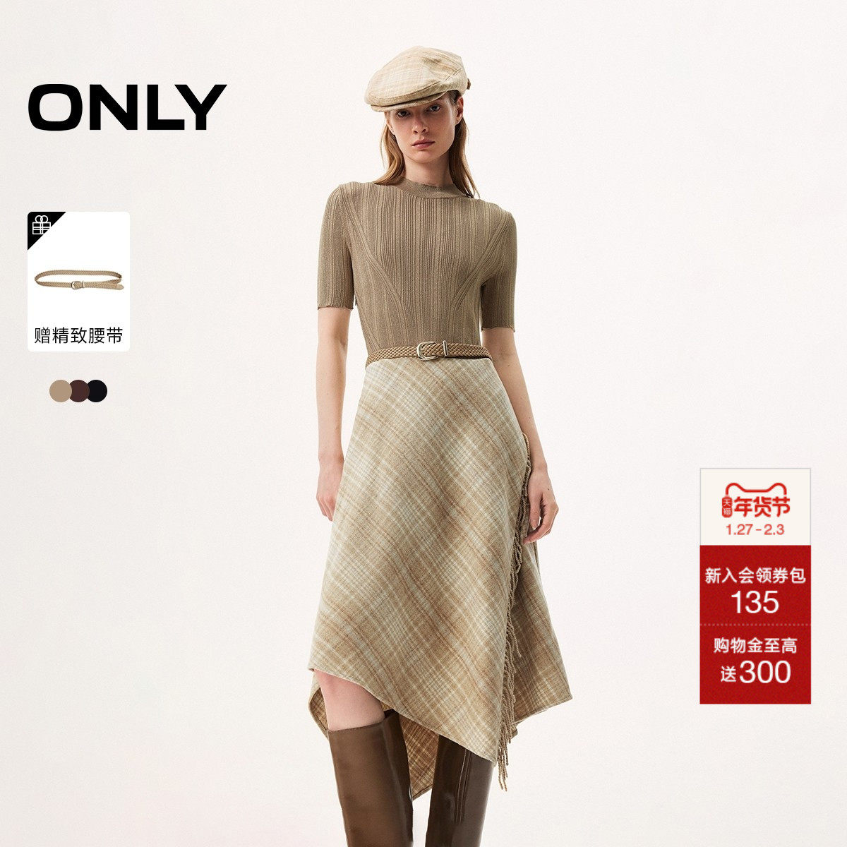 ONLY2026春季新款拼接针织衫面料垂坠丝滑A字短袖中长裙连衣裙女