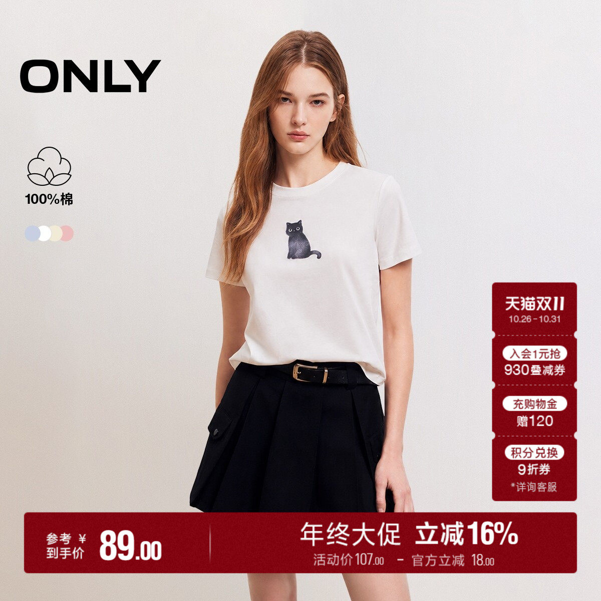 ONLY简约罗纹圆领正肩短袖T恤
