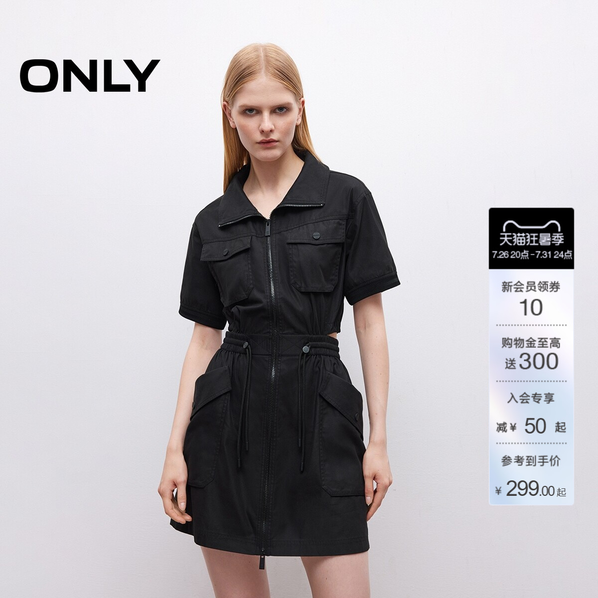 ONLY机能风纯色显瘦短裙连衣裙