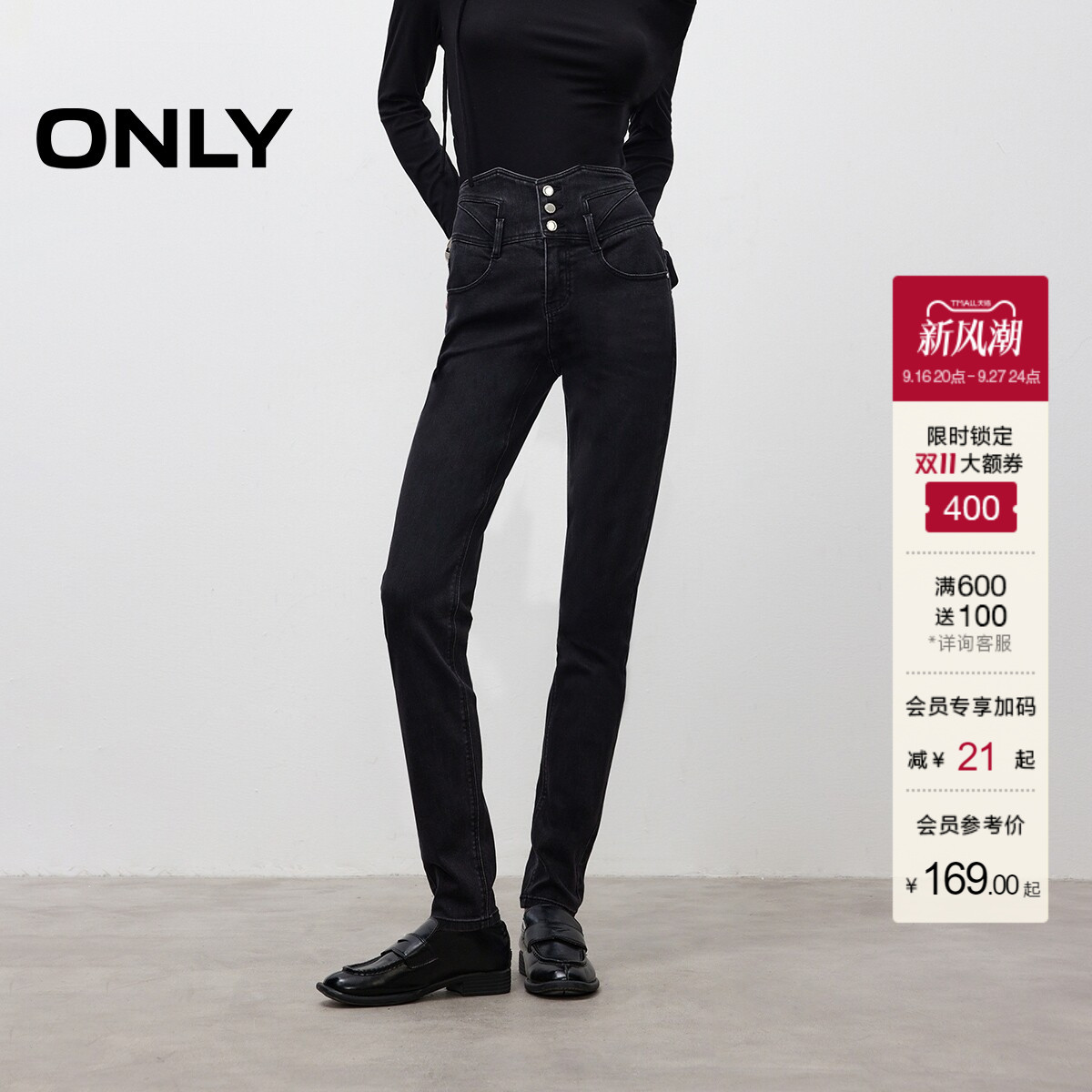 ONLY百搭高腰弹力小脚牛仔裤