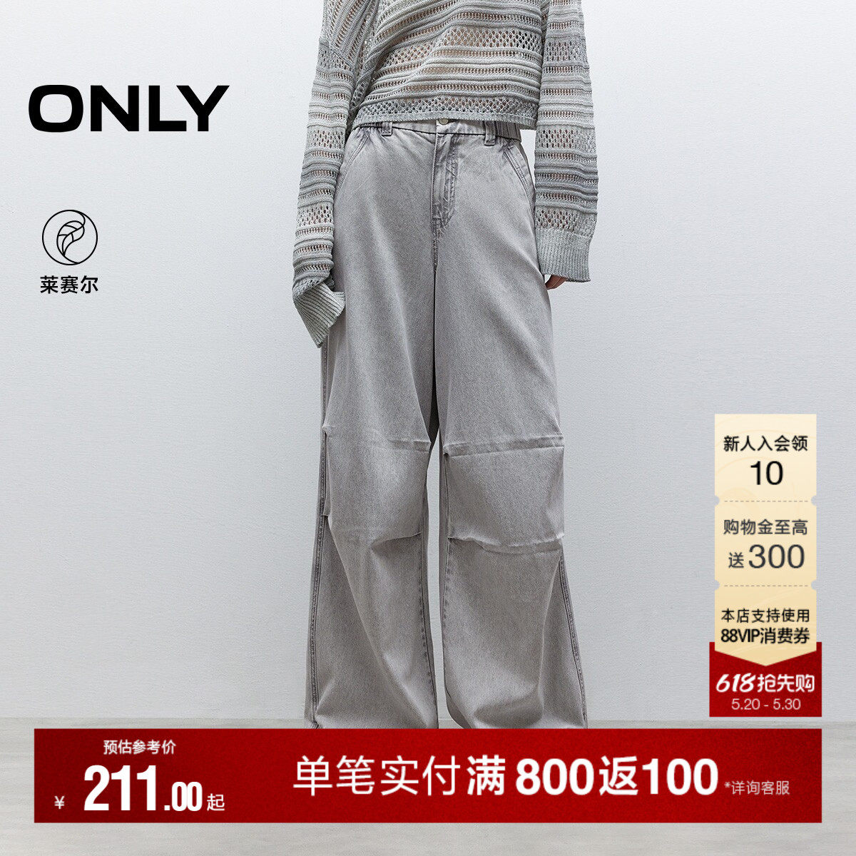 ONLY2026夏季新款莱赛尔减龄宽松工装设计感高腰裤子束脚牛仔裤女