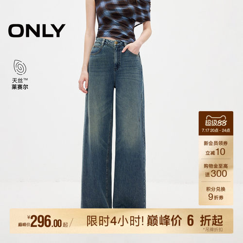 ONLY天丝复古做旧宽松直筒牛仔裤