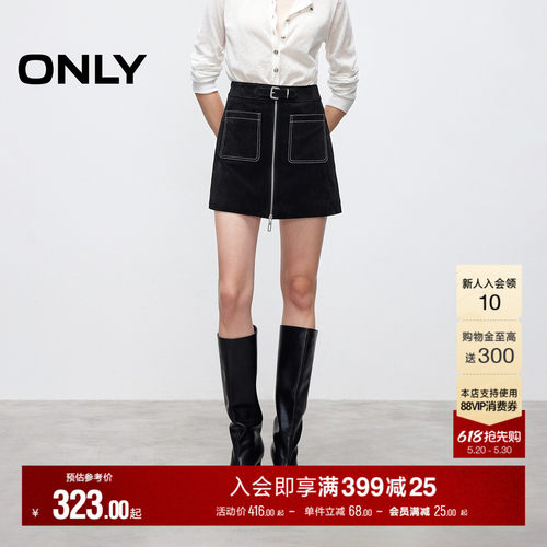 ONLY高腰显瘦A字皮裙短裙半身裙