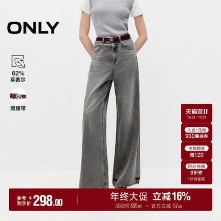 ONLY2026秋季新款莱赛尔显瘦蜜桃臀廓形高腰宽松直筒牛仔裤女