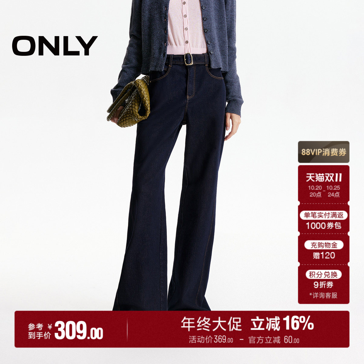 ONLY喇叭裤长裤牛仔裤