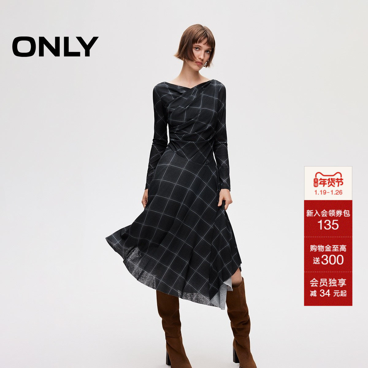 ONLY2026春季新款不规则下摆优雅交叉垂坠荡领中长款连衣裙女,女装/女士精品,连衣裙,淘宝优惠券,粉丝福利购,淘宝优惠卷