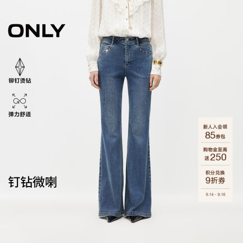 ONLY高腰喇叭裤牛仔裤