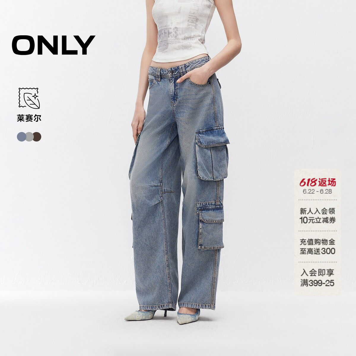 ONLY2026夏季新款莱赛尔街头风大口袋中腰长裤工装阔腿裤牛仔裤女