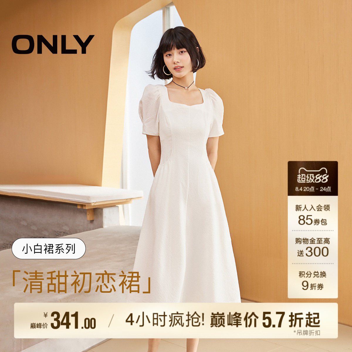 ONLY2026夏季新款裙子气质方领泡泡袖收腰法式白色黑色连衣裙女 - 实物图