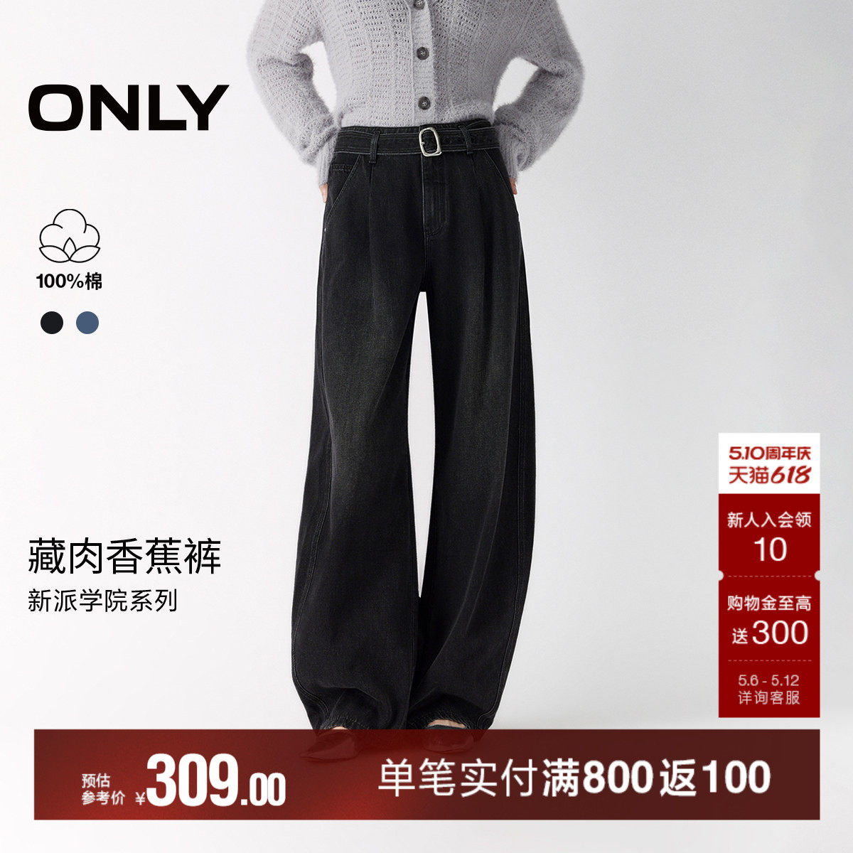 ONLY2026夏季新款潮流慵懒风立体宽松纯棉休闲廓型气球裤牛仔裤女