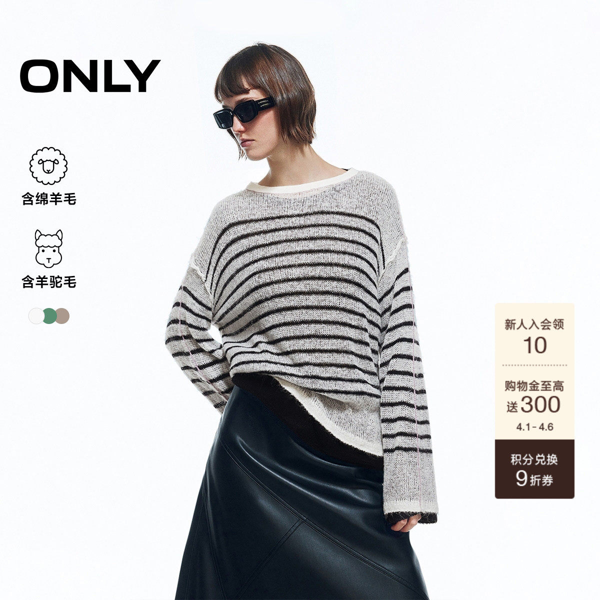 ONLY2026春季新款上衣条纹含绵羊毛假两件毛衣针织衫女|126124015