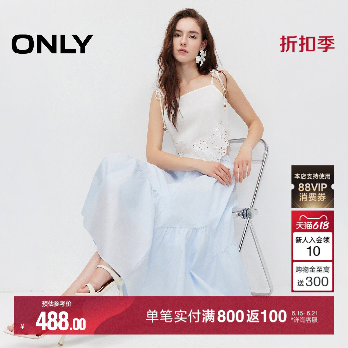 ONLY2026夏季新款高腰A字裙子芭蕾风不对称裙摆中长款半身裙女
