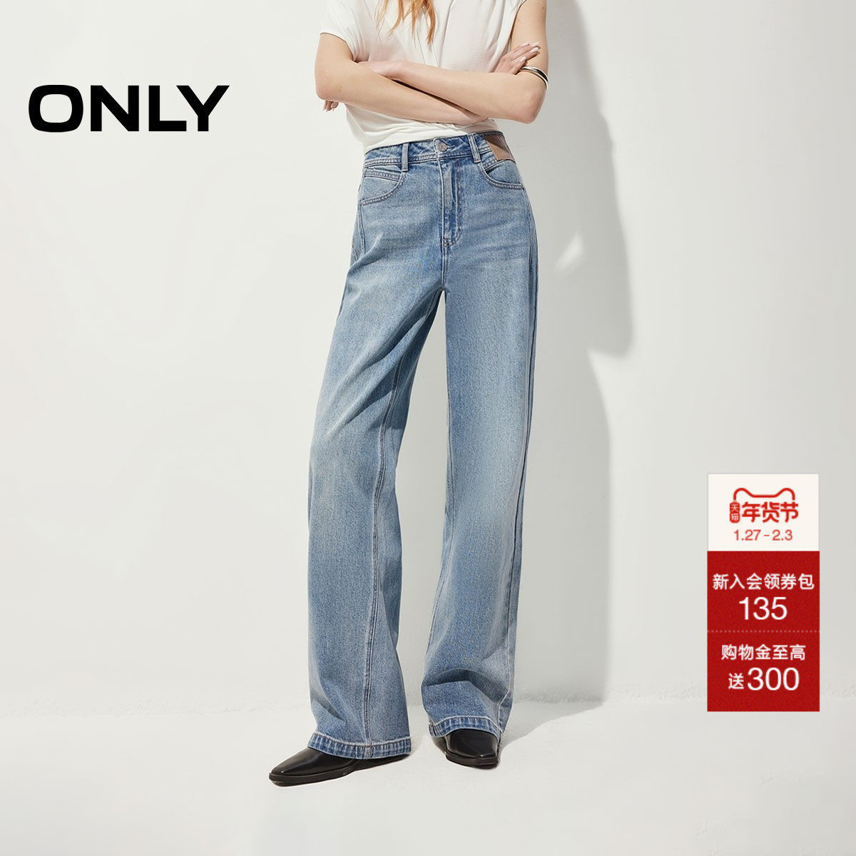ONLY2026春季新款酷感复古水洗高腰皮牌装饰宽松长裤直筒牛仔裤女
