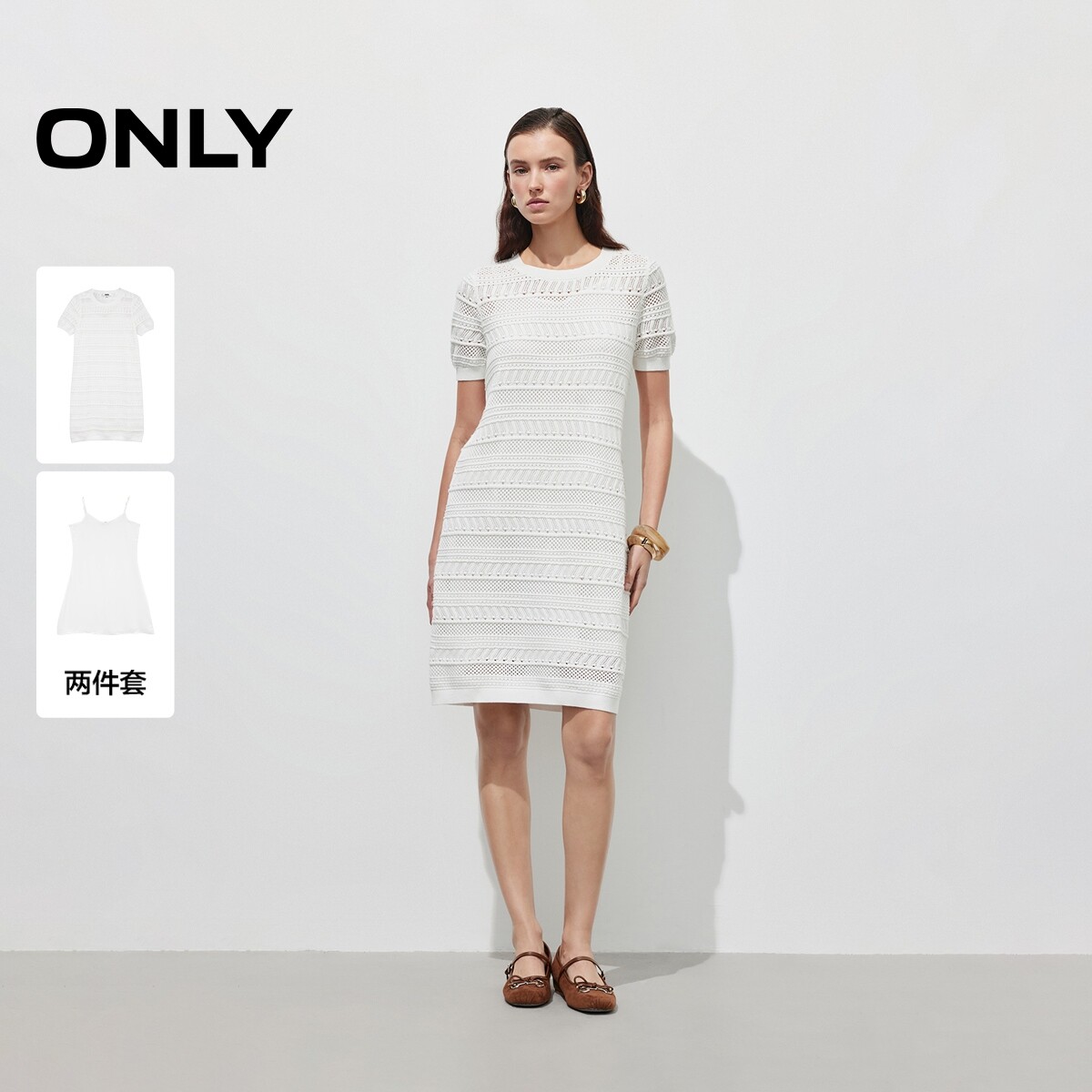 ONLY2026夏季新款简约直筒裙子宽松纯色吊带短袖针织套装连衣裙女