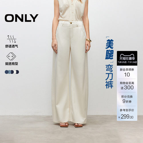 ONLY水洗香蕉裤长裤牛仔裤
