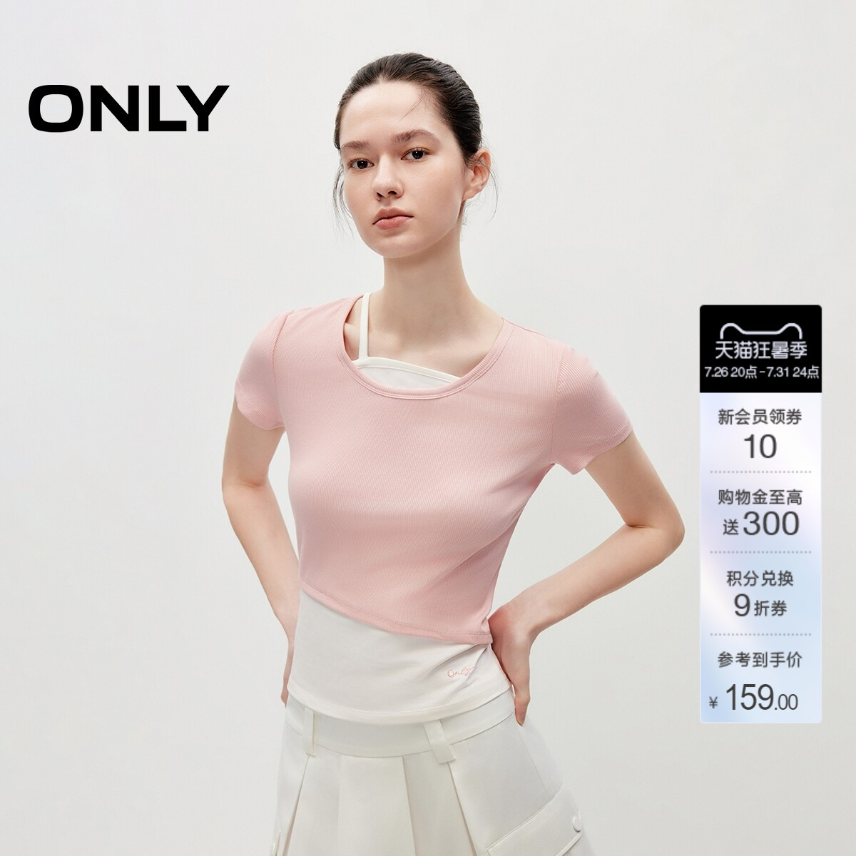 ONLY假两件拼接纵向螺纹肌理T恤