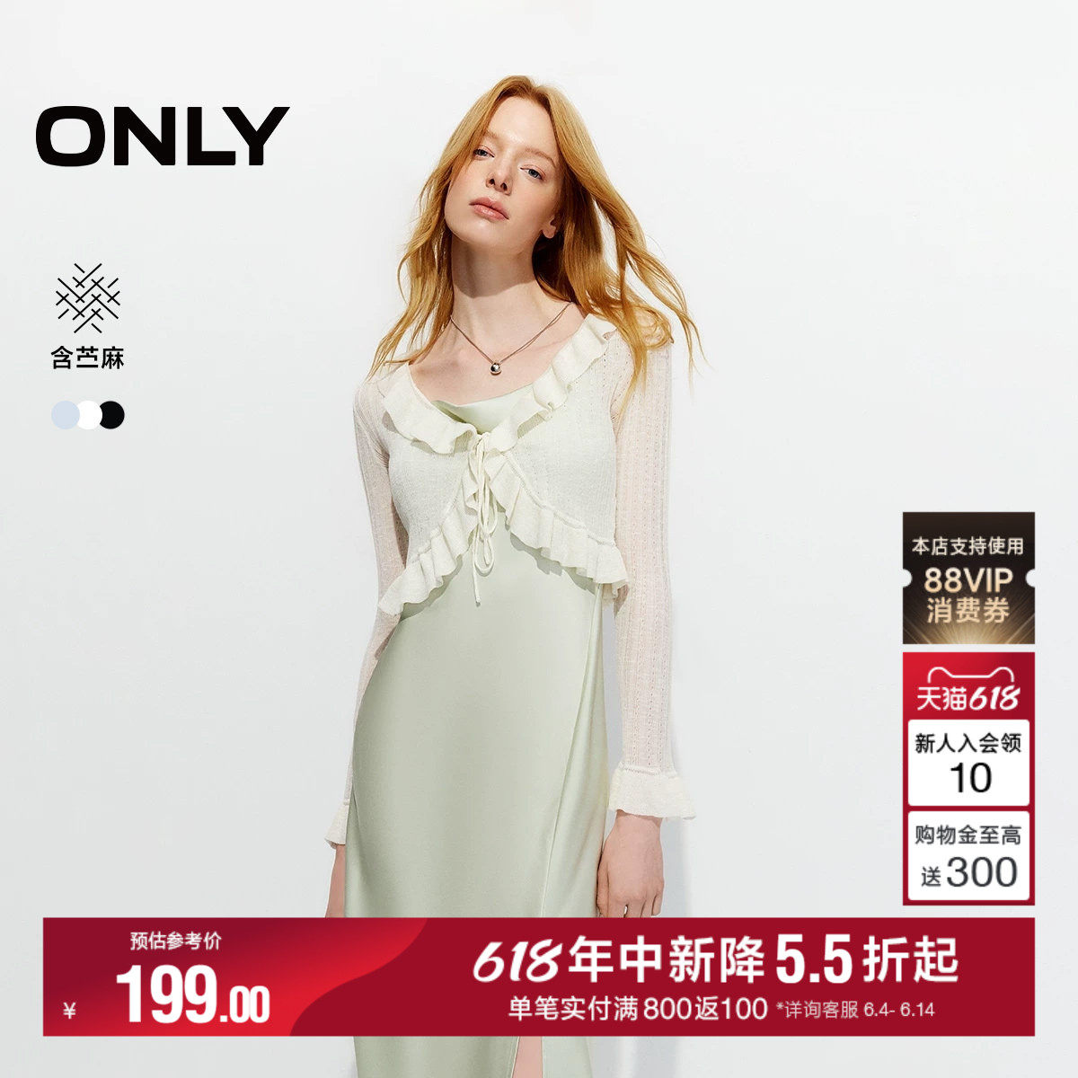ONLY2026夏季新款含麻荷叶边绑带系绳短款长袖开衫针织衫上衣女